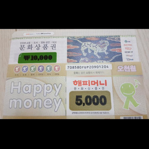 (( 구매 ))해피머니문화상품권.컬쳐랜드(지류.핀번호)직거래가능합니다~)
