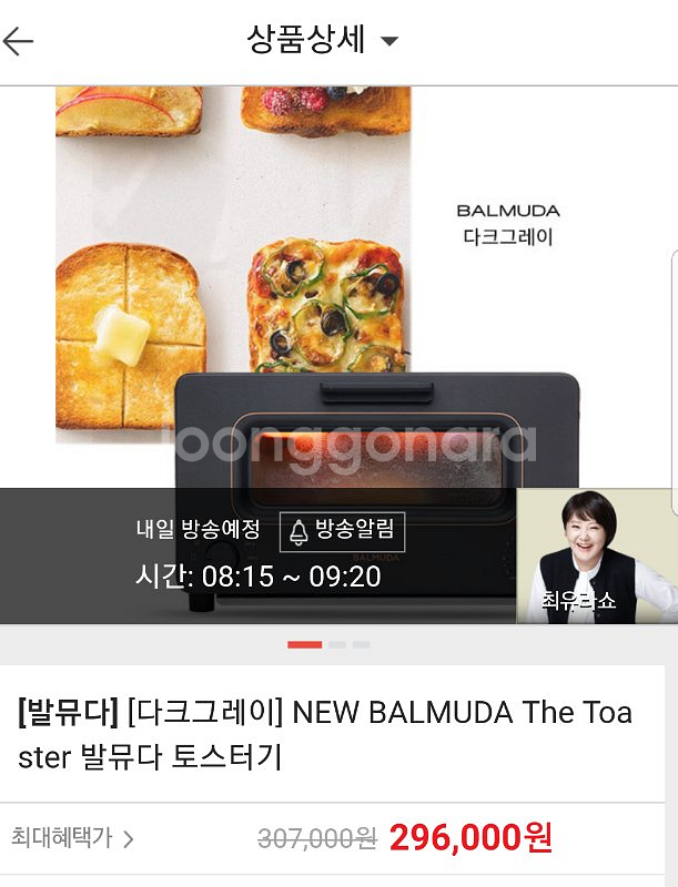  [다크그레이] NEW BALMUDA The To--0