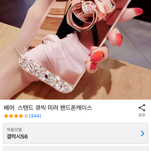 갤럭시S6 핸드폰케이스 4500원 링고리포함임 택