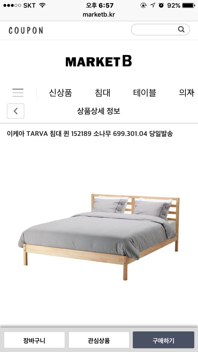 이케아 퀸 침대 프레임 팔아요(가격내림)--3