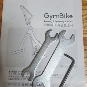 숀리짐바이크 팔아요