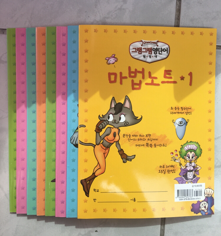 그램그램 영문법 원정대 세트 및 영어도서(CD포함--1