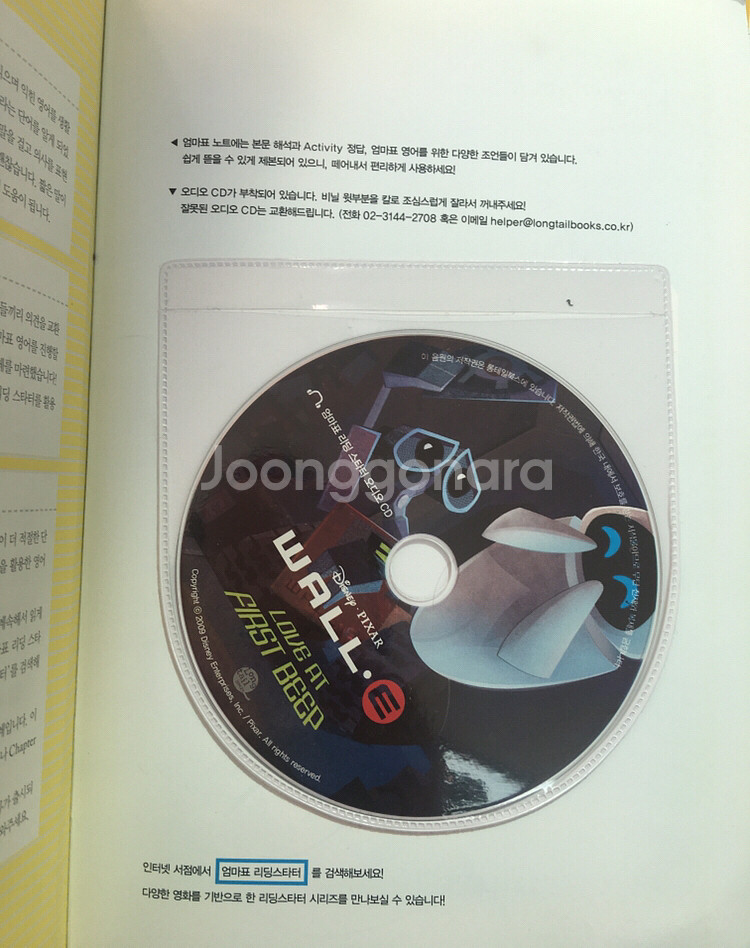 그램그램 영문법 원정대 세트 및 영어도서(CD포함--3
