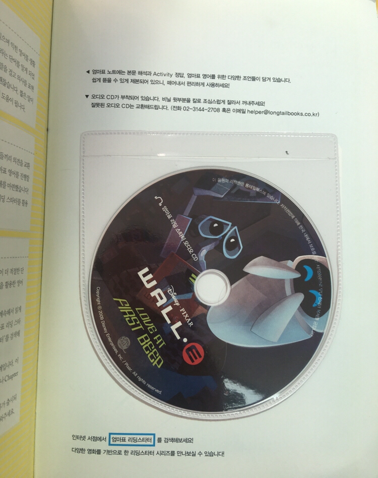 그램그램 영문법 원정대 세트 및 영어도서(CD포함--3