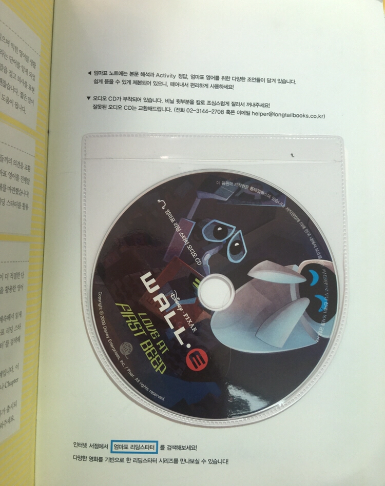 그램그램 영문법 원정대 세트 및 영어도서(CD포함 이미지