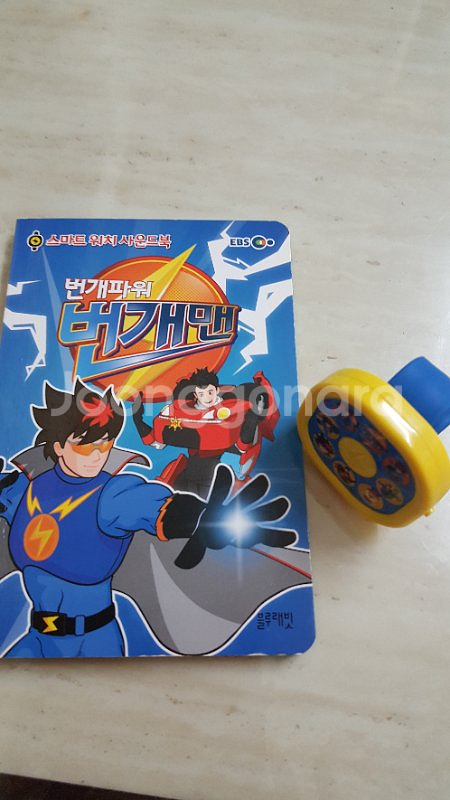 번개맨 정품--4