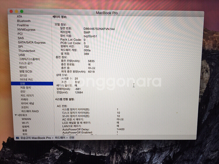 맥북프로 2014 mid 13인치 풀박 싸이클 2--6