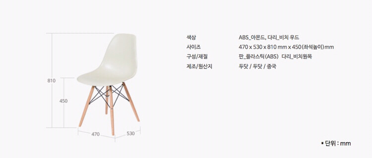 두닷 모던브릿지 의자 아몬드--1