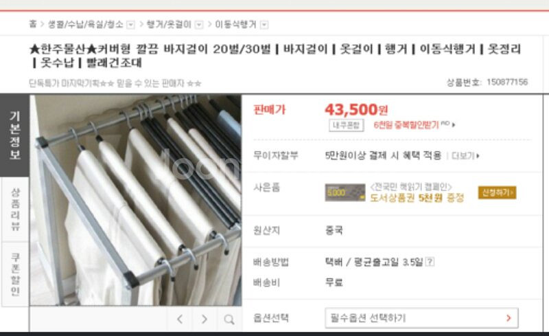 바지 행거--3