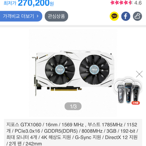 그래픽카드Asus gtx 1060 3g 새상품 급