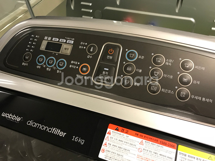 삼성 액티브워시 통돌이 세탁기--3