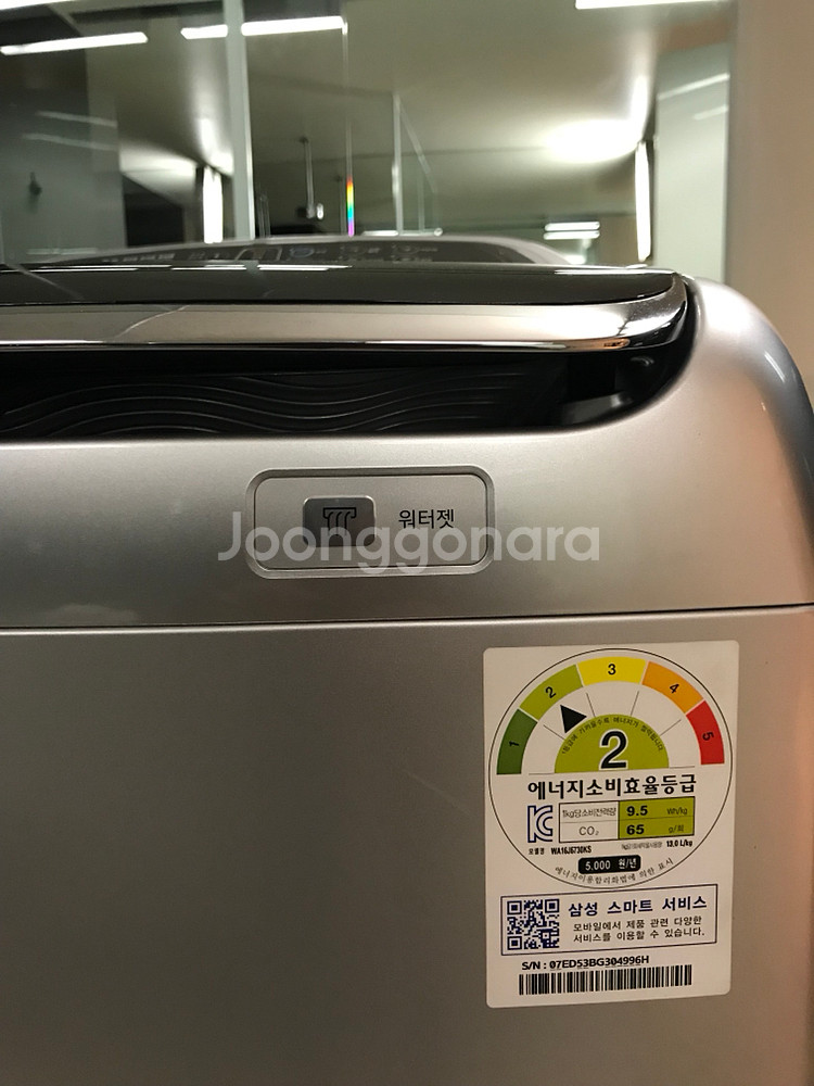 삼성 액티브워시 통돌이 세탁기--5