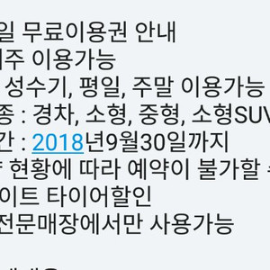 sk렌트카 24시간 쿠폰