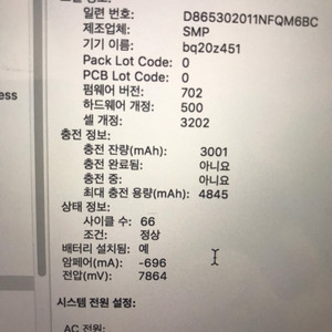 맥북 12인치 스페이스레이 1.1g 8gb 256