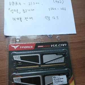 미개봉 T-FORCE VULCAN DDR4 213