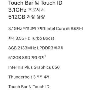 2017 맥북프로 터치바 13인치 실버 512GB