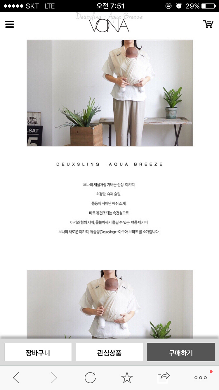 보나 듀슬링 아기띠--1