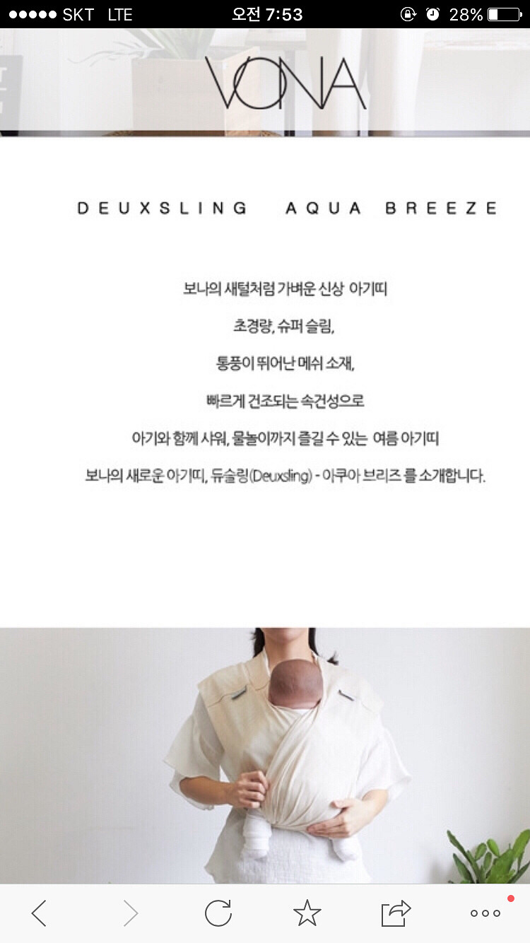 보나 듀슬링 아기띠--2