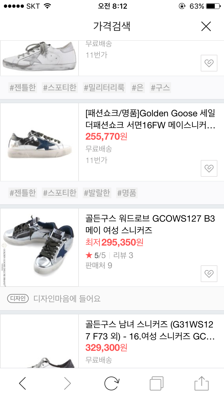 골든구스메이 35사이즈--5