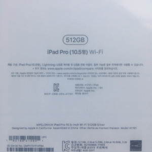 [미개봉] 애플 iPad Pro 아이패드프로 10