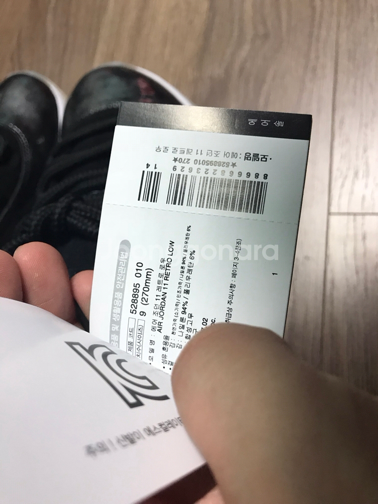 조던11 바론스 270--5