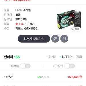 gtx1060 3기가 판매합니다