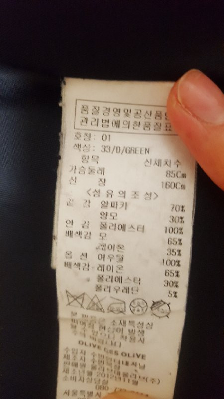지고트 알파카 코트--8