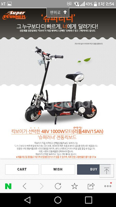 킥보이 1000w킥보드--1