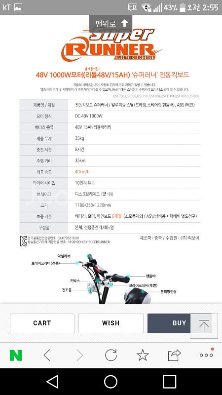 킥보이 1000w킥보드--4