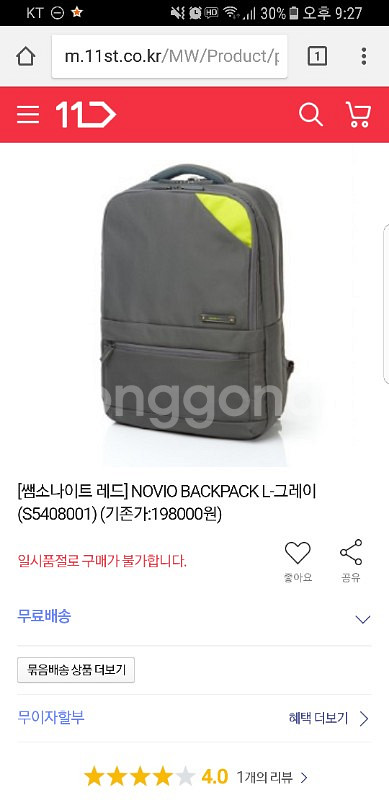 샘소나이트 레드 백팩novio L새제품--3