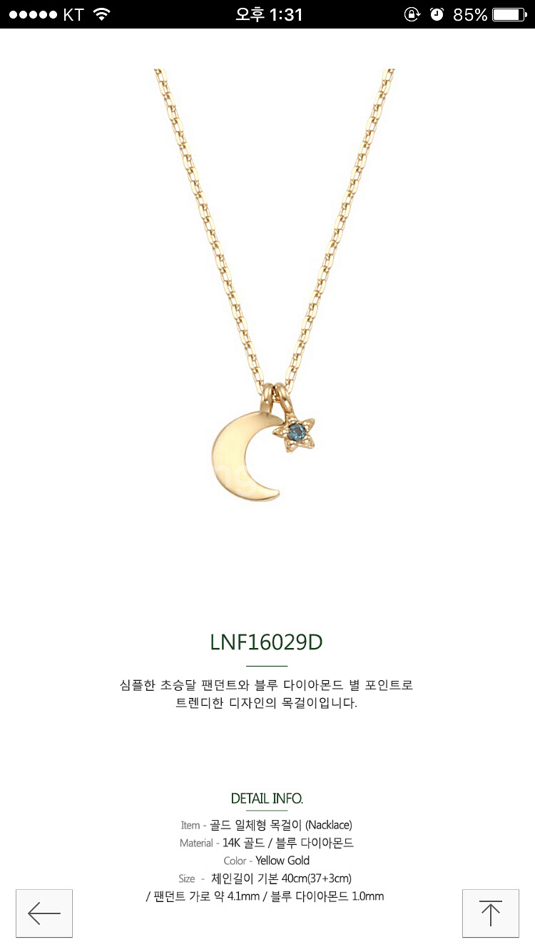 로이드 14k목걸이 (새상품)--0