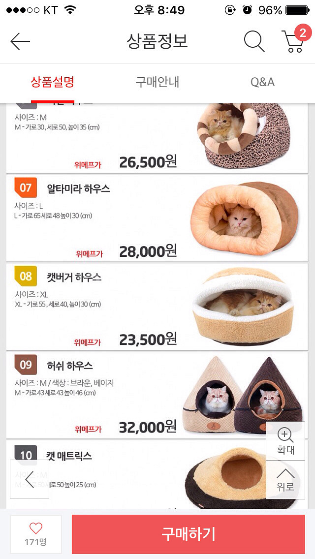 고양이집 강아지집 햄버거하우스 캣버거하우스--0