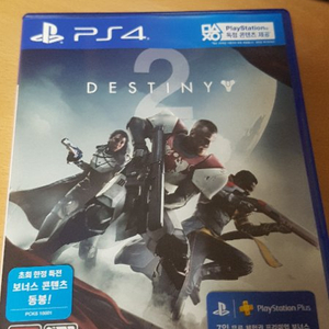 ps4 데스티니2 판매합니다