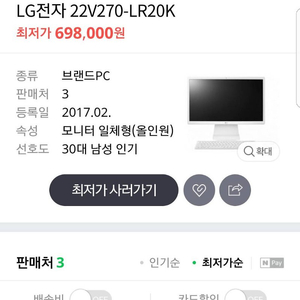 대전 lg일체형컴퓨터 거의새것팝니다.