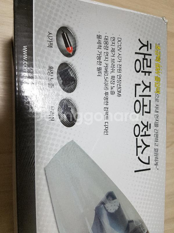 coms 차량 진공 청소기 새상품--0