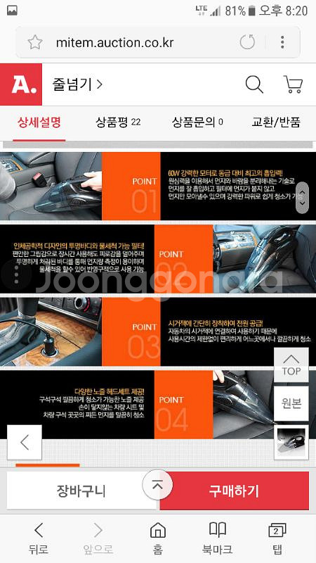 coms 차량 진공 청소기 새상품--3