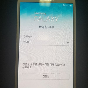 갤럭시 노트4