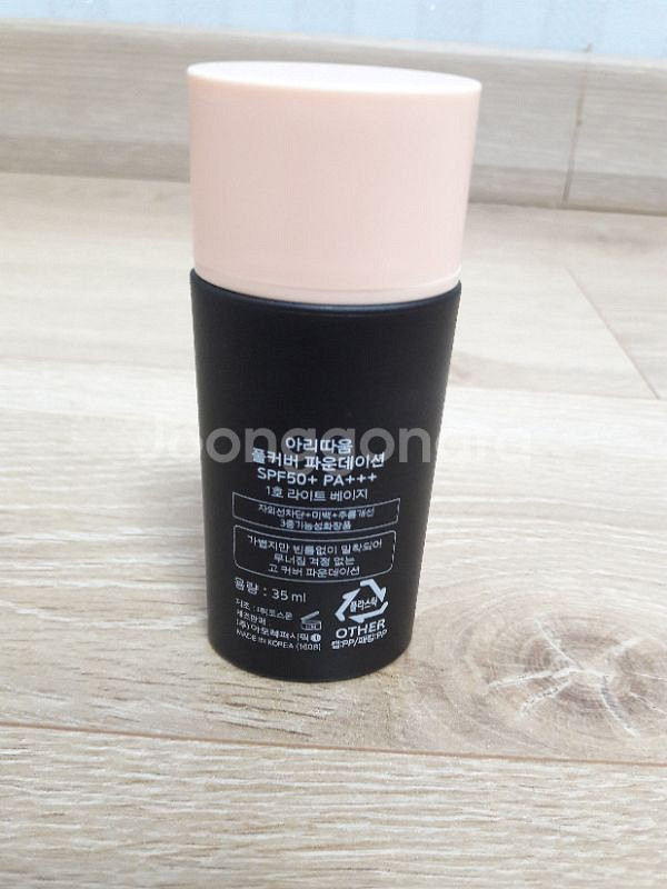 아리따움 풀커버 파운데이션 1호--1