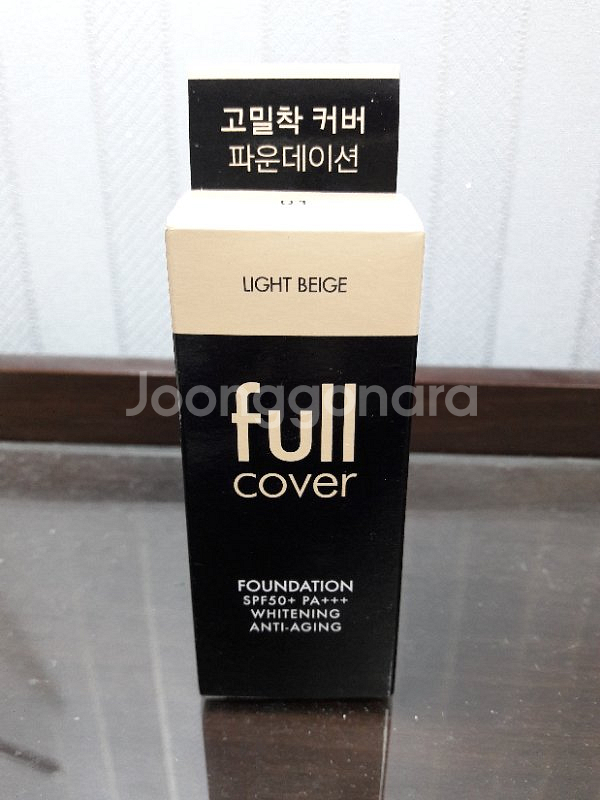 아리따움 풀커버 파운데이션 1호--2