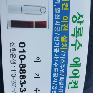 에어컨설치합니다