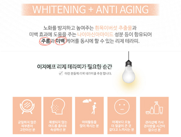 자연주의 화장품 르얀EGF 리치(건성용) 팝니다--1