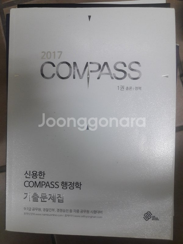 행정학,뱅정법,헌법 책 팝니다(2017년 판)--0