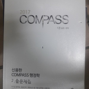 행정학,뱅정법,헌법 책 팝니다(2017년 판)