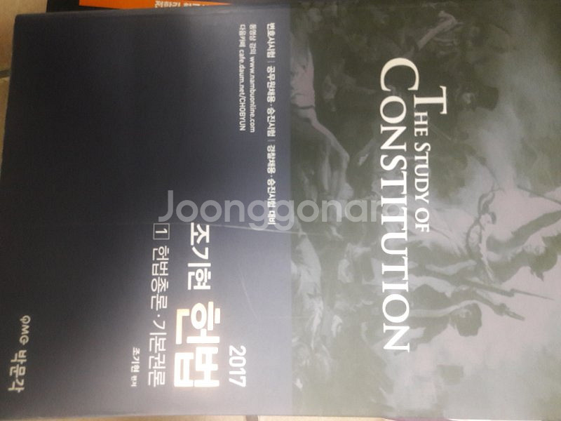 행정학,뱅정법,헌법 책 팝니다(2017년 판)--1