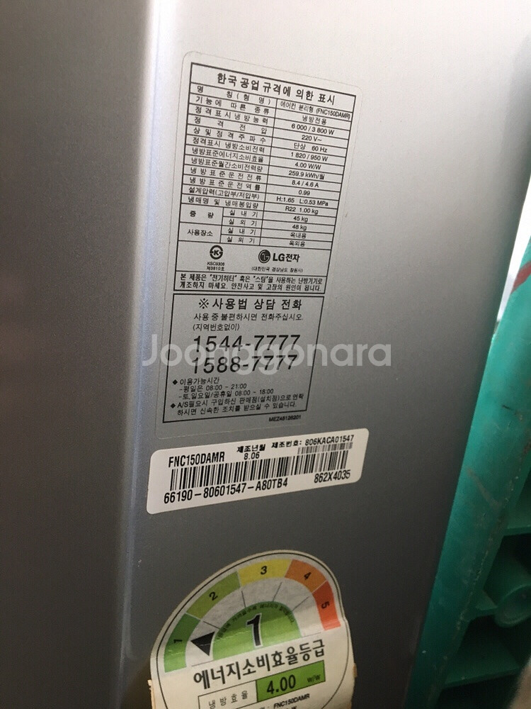 엘지휘센 스탠드 실외기--2