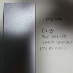 아이리버 e700 a급 팔아용