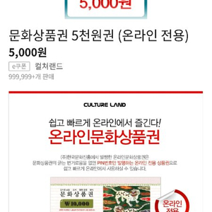 컬쳐랜드 모바일문상15000원치 1.3에 팝니다