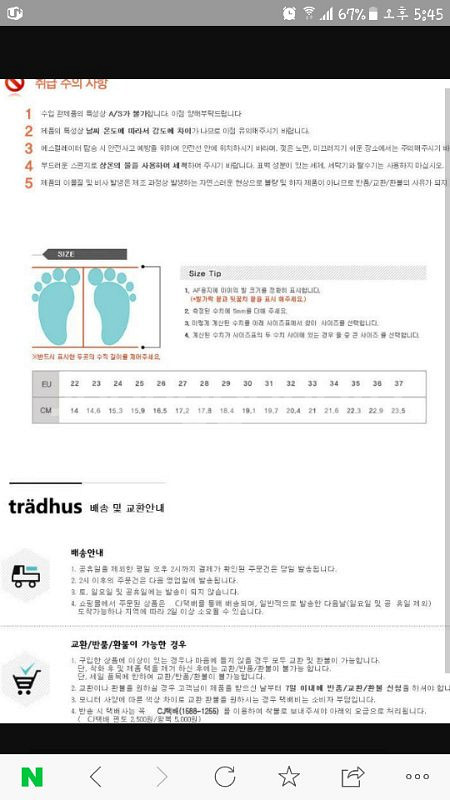이고르 젤리 슈즈&선물 --4