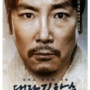 cgv 대장  김창수  예매권 2매  2000원에