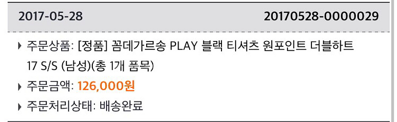 [A급]꼼데가르송 PLAY 블랙 티셔츠 원포인트 --5